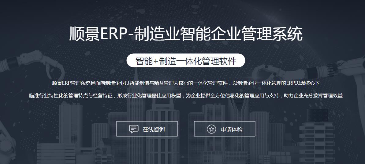 ERP对转变企业经营机制有什么影响?